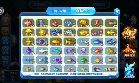 波克捕鱼截图2