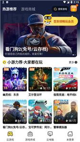 天天云游截图2