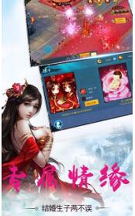 仙域传奇截图2