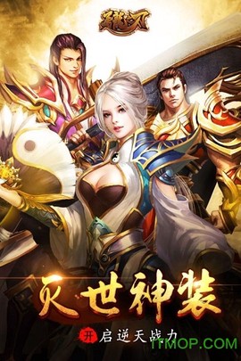屠龙之刃截图2