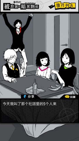 笨蛋推理[图1]