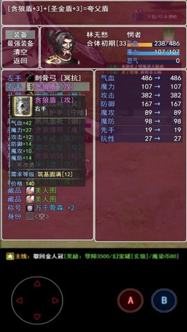 无尽肝仙截图1