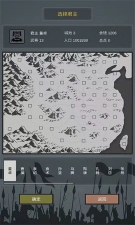 三国之十八路诸侯截图1