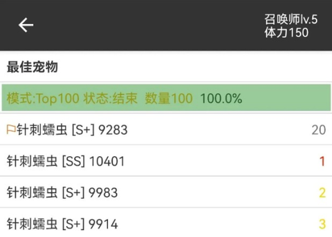 我的精灵2截图1