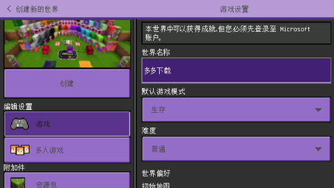 卡哇伊世界截图2