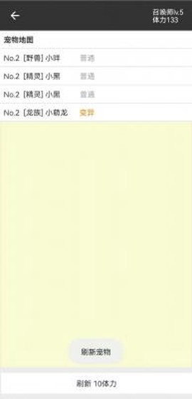 我的精灵2截图3