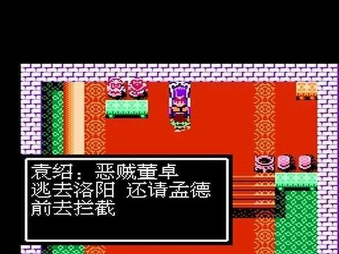 吞食单机版截图3