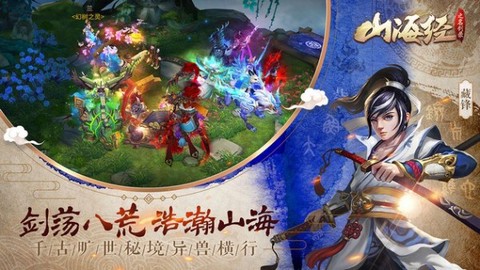 山海经：异兽吞噬截图3