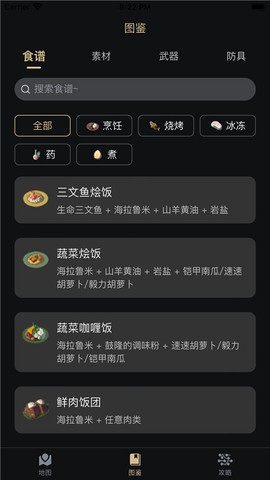 塞尔达助手[图1]