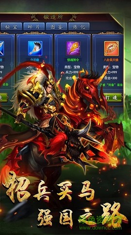 逆战三国截图1