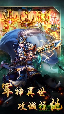 逆战三国截图3