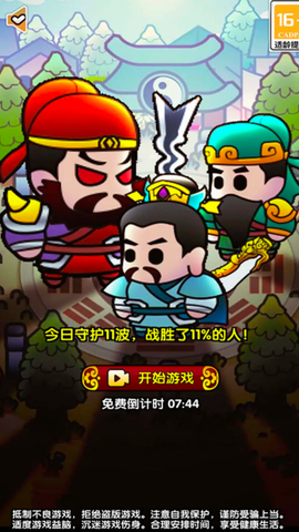 三国蜀汉风云五虎将[图1]