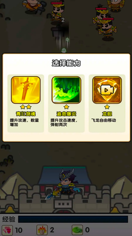 三国蜀汉风云五虎将截图1
