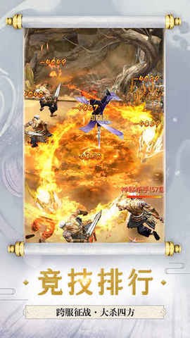 斗破仙穹截图1