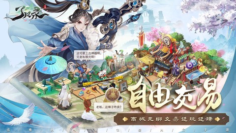 了凡录截图3