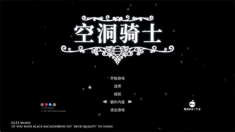 空洞骑士截图2