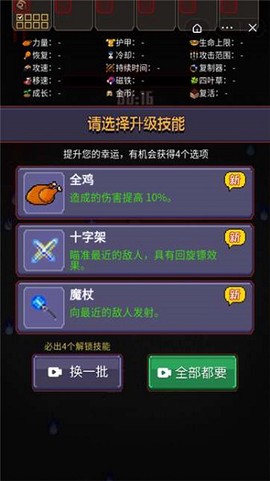 游走发育截图1
