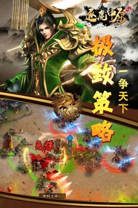 逐鹿中原[图1]