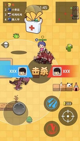 部落吃鸡截图2