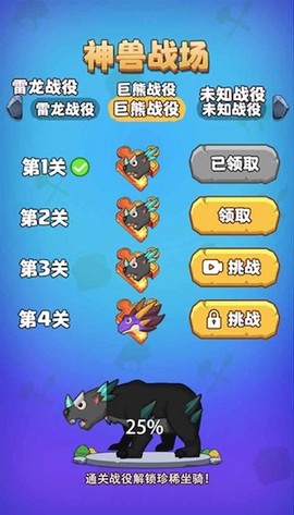 部落吃鸡截图3