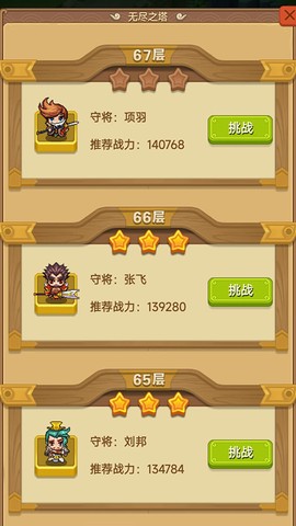 主公请排队截图1