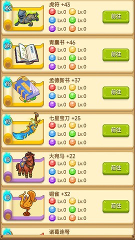 主公请排队截图3