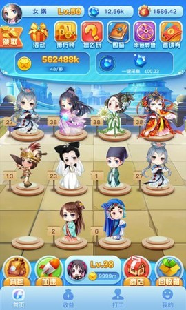 女神来了截图2
