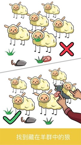 脑洞大师3截图1