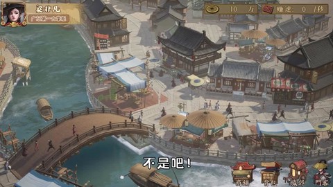 王牌大掌柜截图2