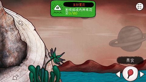 迷失岛3：宇宙的尘埃[图7]