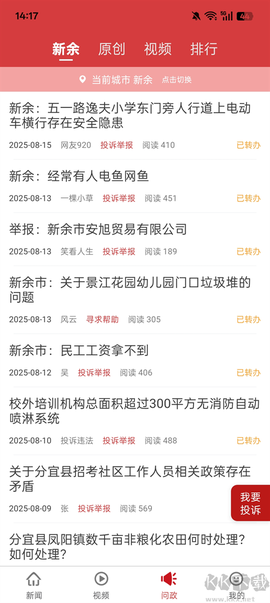 新余头条[图3]