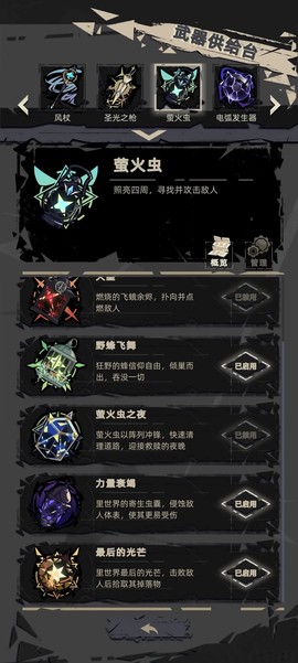 重返深渊[图3]