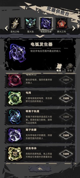 重返深渊[图4]