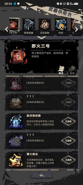 重返深渊[图5]