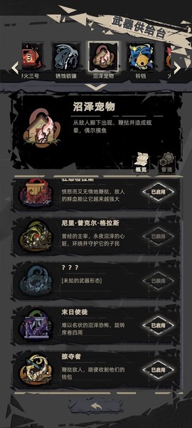 重返深渊[图6]