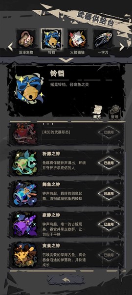 重返深渊[图7]