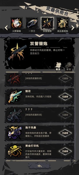 重返深渊[图10]
