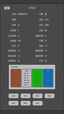 训练师放置截图3