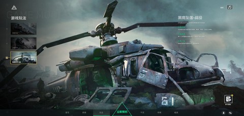 三角洲行动[图8]