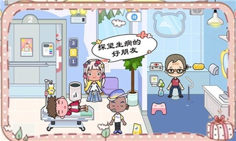 米加小镇护理生活截图2