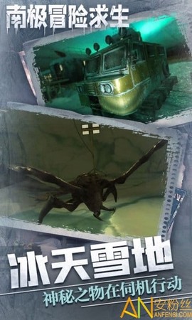 南极冒险逃生[图1]