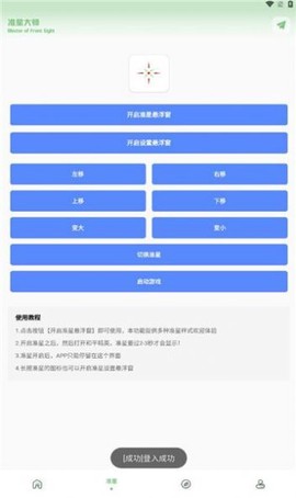 淑芬画质盒子截图3