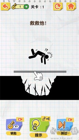 画线火柴人[图2]