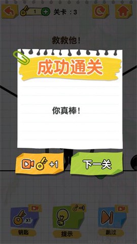 画线火柴人[图3]