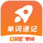 速记GRE单词