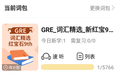 速记GRE单词[图1]