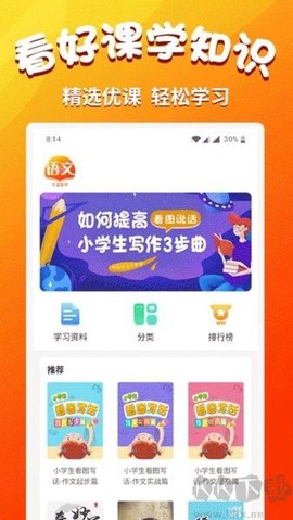 小学课本同步学[图1]