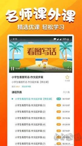 小学课本同步学[图2]