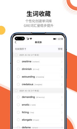 速记GRE单词截图3