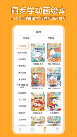 小学课本同步学截图3